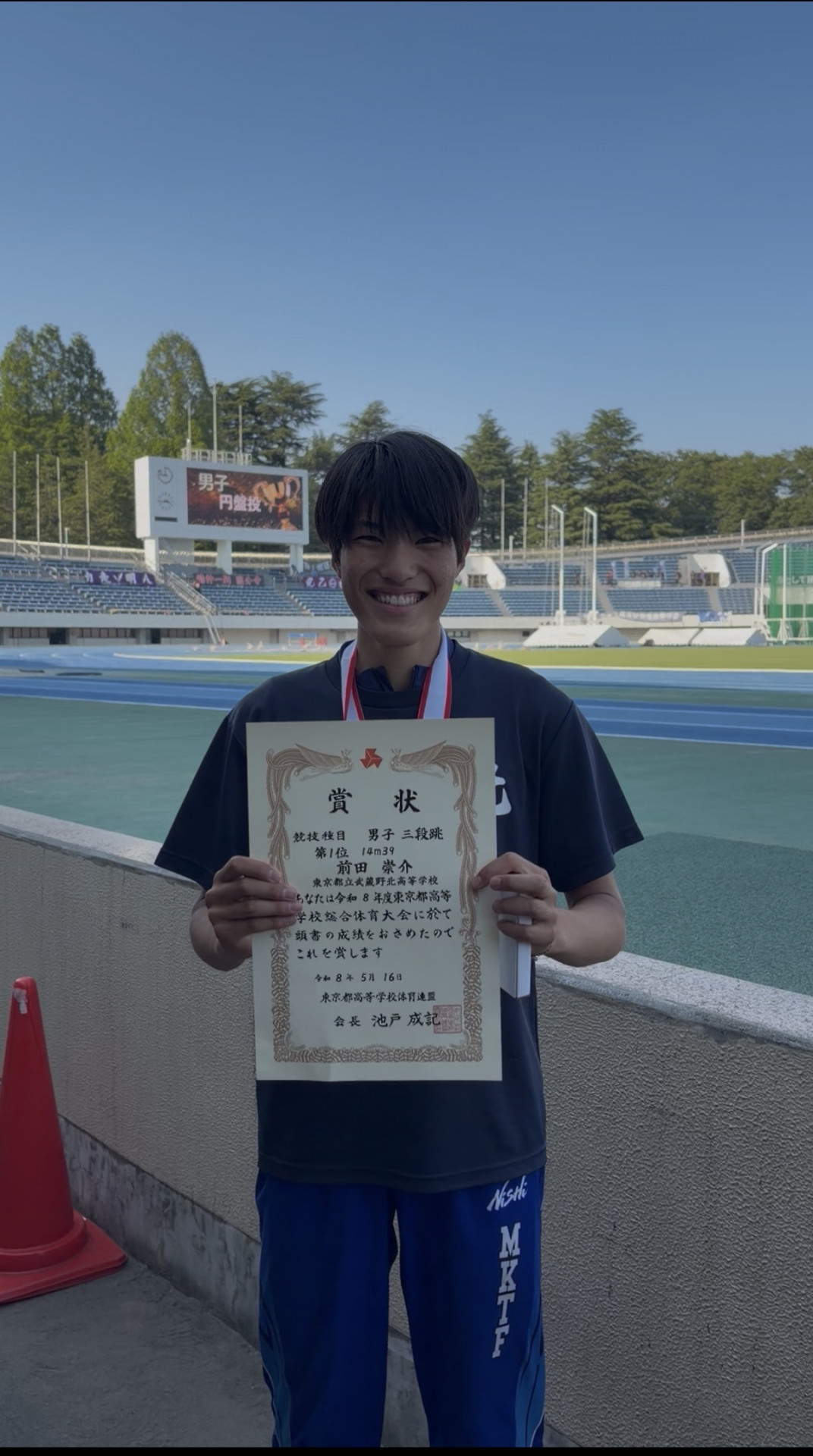 musashinokita sandantobi